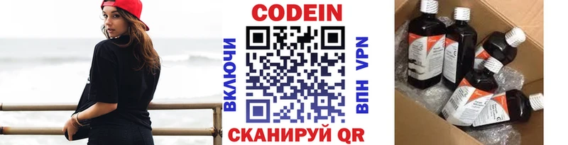 Кодеиновый сироп Lean напиток Lean (лин)  Бакал 