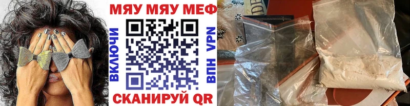 МЯУ-МЯУ кристаллы цены наркотик Бакал