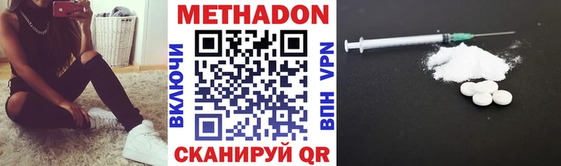 МЕТАДОН methadone  дарнет шоп  Бакал 